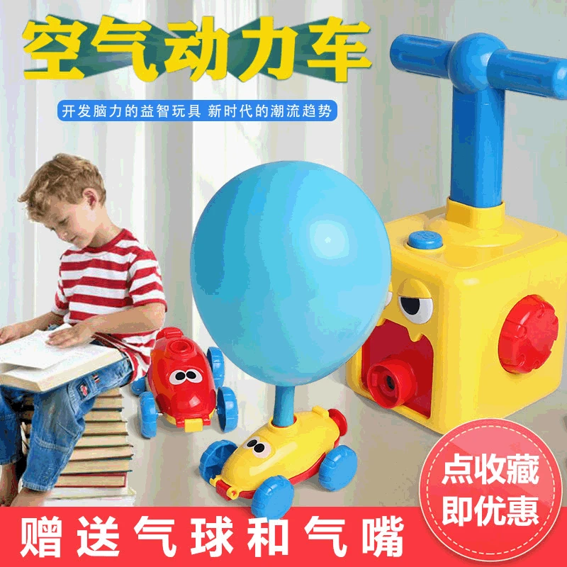New Style Inertia Balloon Air Powered Creative Press Inflatable Car Model Toy Children Physical Teaching Aids
New Style Inertia Balloon Air Powered Creative Press Inflatable Car Model Toy Children Physical Teaching Aids