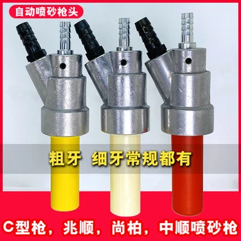 Box Type Hand Automatic Sandblasting Machine C-type Sandblasting Gun Pneumatic Boron Carbide Nozzle Sandblasting Machine Nozzle
Box Type Hand Automatic Sandblasting Machine C-type Sandblasting Gun Pneumatic Boron Carbide Nozzle Sandblasting Machine Nozzle