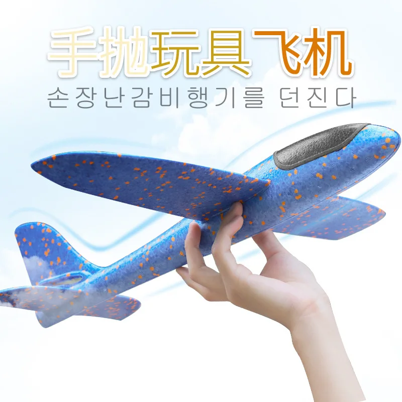 Children Plane Toy Hand-Tossed Airplane Outdoor Glider Aircraft Model Online Celebrity Model Plane Foam Airplane
Children Plane Toy Hand-Tossed Airplane Outdoor Glider Aircraft Model Online Celebrity Model Plane Foam Airplane