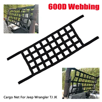 Stalls Cargo Net Roof 600D Webbing Mildew resistant 1pcs Storage For Jeep Wrangler TJ JK
Stalls Cargo Net Roof 600D Webbing Mildew resistant 1pcs Storage For Jeep Wrangler TJ JK