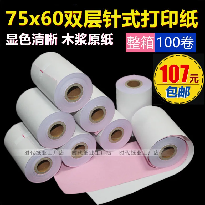 75x60 Two Couplets Paper Receiving Silver Carbon-Free Printing Paper Double Layer Stylus Pressure Sensitive Paper 75 60 Bivalent
75x60 Two Couplets Paper Receiving Silver Carbon-Free Printing Paper Double Layer Stylus Pressure Sensitive Paper 75 60 Bivalent