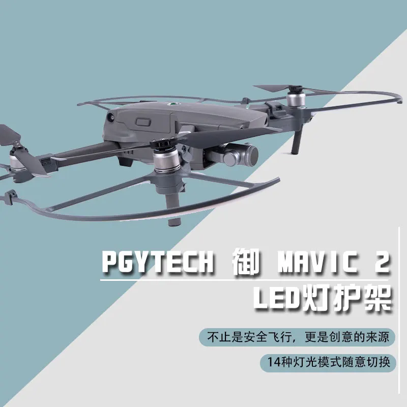Pgytech YULAI 2led Lamp Protection Paddle Light Painting All Edges Included Protective Paddle Anticollision Mavic2 Blade Protect
Pgytech YULAI 2led Lamp Protection Paddle Light Painting All Edges Included Protective Paddle Anticollision Mavic2 Blade Protect