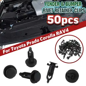 For Toyota Corolla Rav4 Avensis Auris Hilux Yaris Prius 50pcs Bumper Fender Fasteners Clip Push Rivet Retainer Car Accessories
For Toyota Corolla Rav4 Avensis Auris Hilux Yaris Prius 50pcs Bumper Fender Fasteners Clip Push Rivet Retainer Car Accessories