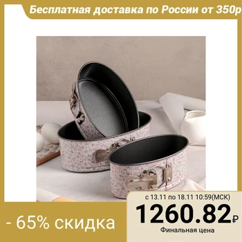 Set of bakeware detachable "Pastoral. Oval", 3 pieces: 22/20/18 cm, non-stick coating
Set of bakeware detachable "Pastoral. Oval", 3 pieces: 22/20/18 cm, non-stick coating