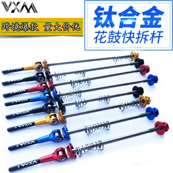 VXM mountain bike titanium alloy quick release carbon fiber titanium shaft quick release rod road wheel set flower drum pull rod
VXM mountain bike titanium alloy quick release carbon fiber titanium shaft quick release rod road wheel set flower drum pull rod