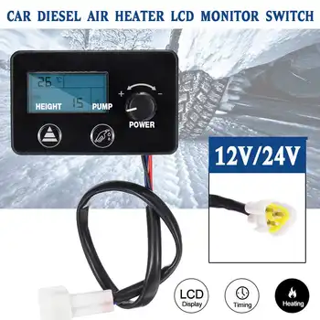 12V/24V Car Diesel Air Heater LCD Monitor Switch Track Parking Heater Controller
12V/24V Car Diesel Air Heater LCD Monitor Switch Track Parking Heater Controller