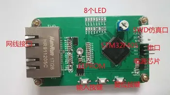 For Ethercat development board lan9252 development suite stm32+lan9252 CiA402 protocol
For Ethercat development board lan9252 development suite stm32+lan9252 CiA402 protocol
