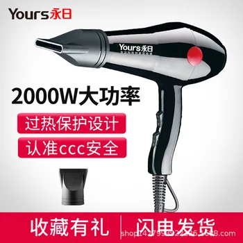 Permanent Blow Dryer Household Great Merit Rate 2000w Tile Cold feng ye Hair Dryer Mute Pet Hair Dryer
Permanent Blow Dryer Household Great Merit Rate 2000w Tile Cold feng ye Hair Dryer Mute Pet Hair Dryer