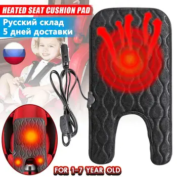 Universal 12V Car Baby Carbon Fiber Heated Seat Cover Heater Heating Cushion Warmer Pad For Kids Children 1 - 6 years large size
Universal 12V Car Baby Carbon Fiber Heated Seat Cover Heater Heating Cushion Warmer Pad For Kids Children 1 - 6 years large size