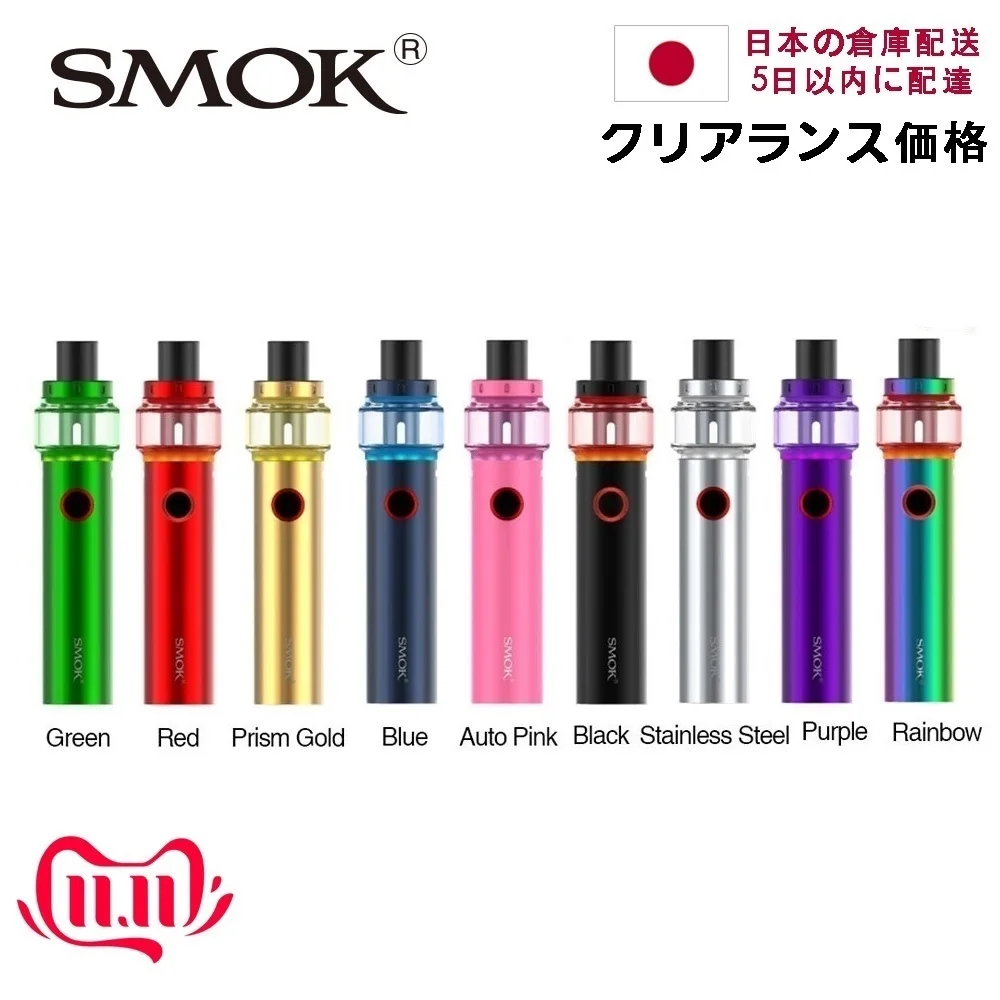 Clearance !! Japan warehouse Original SMOK Vape Pen 22 Light Edition w/ 1650mAh Battery & 4ml Atomizer Vape pen kit vs Stick V8
Clearance !! Japan warehouse Original SMOK Vape Pen 22 Light Edition w/ 1650mAh Battery & 4ml Atomizer Vape pen kit vs Stick V8