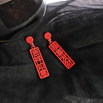 Vintage Fashion Good Luck Red Dangle Earrings Cute Romantic Chinese Characters Drop Earrings for Women Girls New Year Jewelry
Vintage Fashion Good Luck Red Dangle Earrings Cute Romantic Chinese Characters Drop Earrings for Women Girls New Year Jewelry