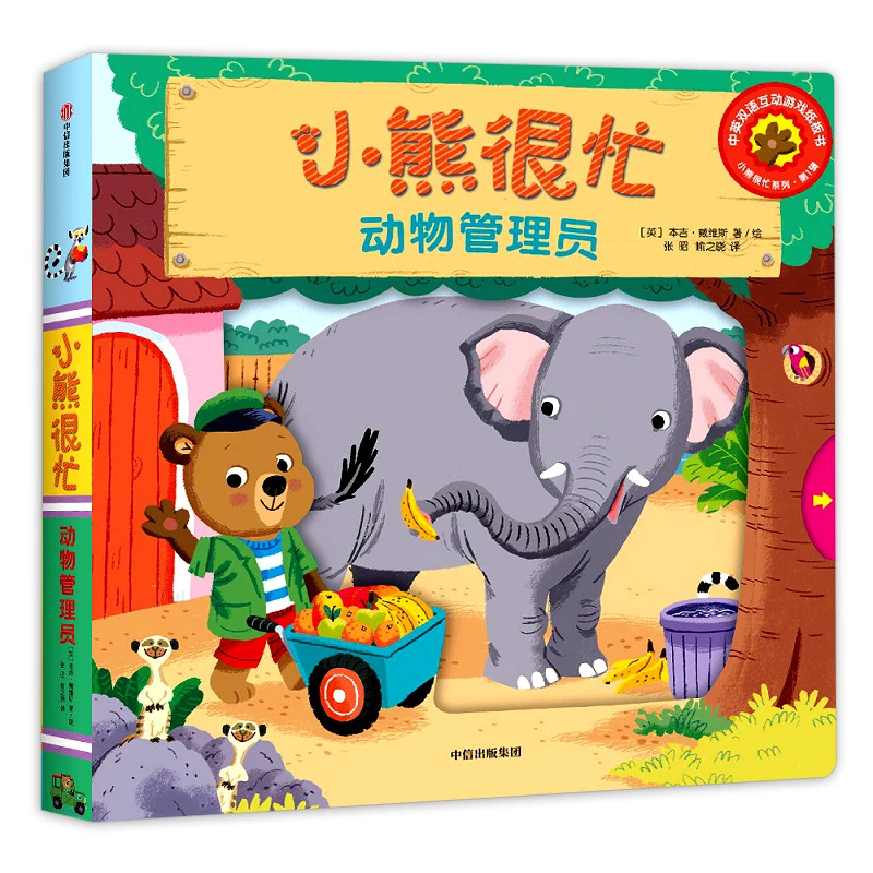 Chinese-English Children Kindergarten Baby Child Flip Book 3-6-8 Years Old Enlightenment Cognitive Picture Story Books Game Book
Chinese-English Children Kindergarten Baby Child Flip Book 3-6-8 Years Old Enlightenment Cognitive Picture Story Books Game Book