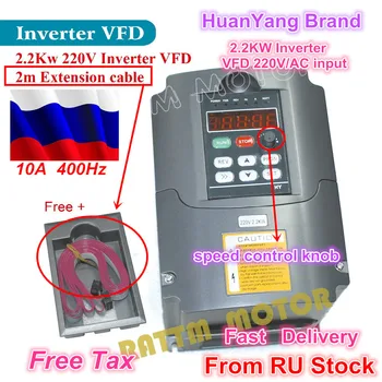RU free ship 2.2KW Variable Frequency Drive VFD Inverter 3HP 220V 1-3PH for CNC router Spindle motor Speed controller
RU free ship 2.2KW Variable Frequency Drive VFD Inverter 3HP 220V 1-3PH for CNC router Spindle motor Speed controller