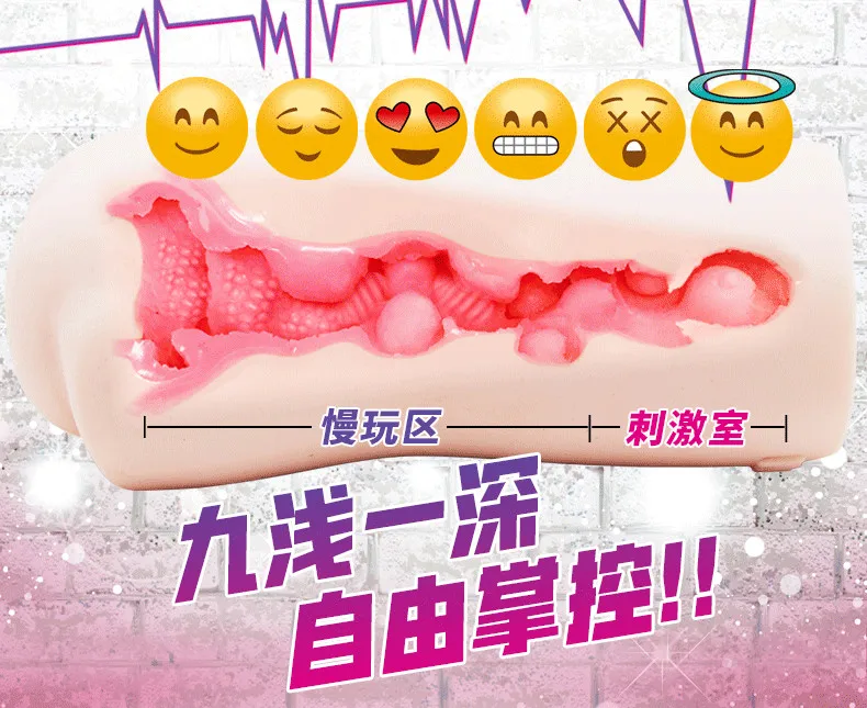 Мастурбаторы Япония