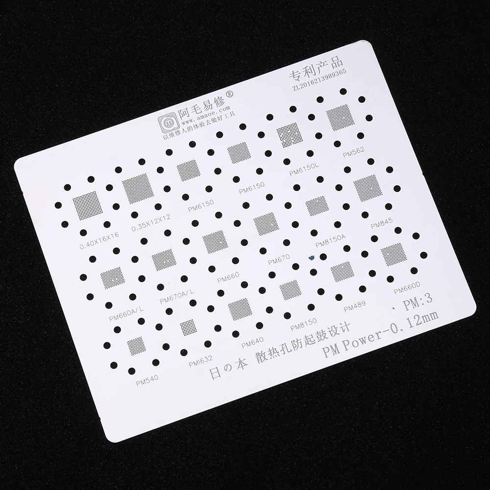 BGA Reballing Stencil for PM6150 PM8150 PM562 PM670 PM8150A PM845 PM540 PM660D PM632 Power IC Planting Tin Soldering Net
BGA Reballing Stencil for PM6150 PM8150 PM562 PM670 PM8150A PM845 PM540 PM660D PM632 Power IC Planting Tin Soldering Net
