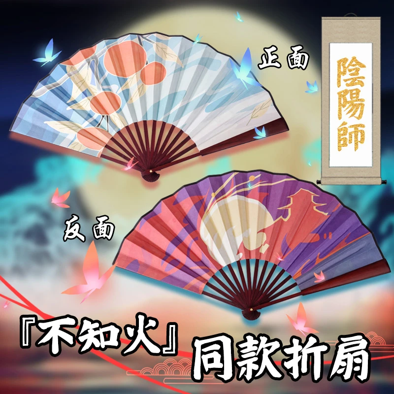 Аниме Onmyoji SSR Shiranui Cos перед пробуждением Складной вентилятор Cospaly реквизит H |