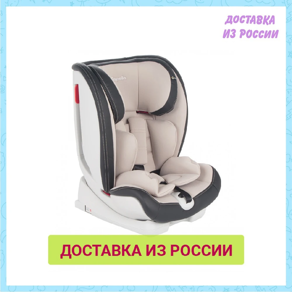 Child Car Safety Seats Capella #525 ST-2 for girls and boys Baby seat Kids Children chair autocradle booster Beige kupivip Accessories Mother |