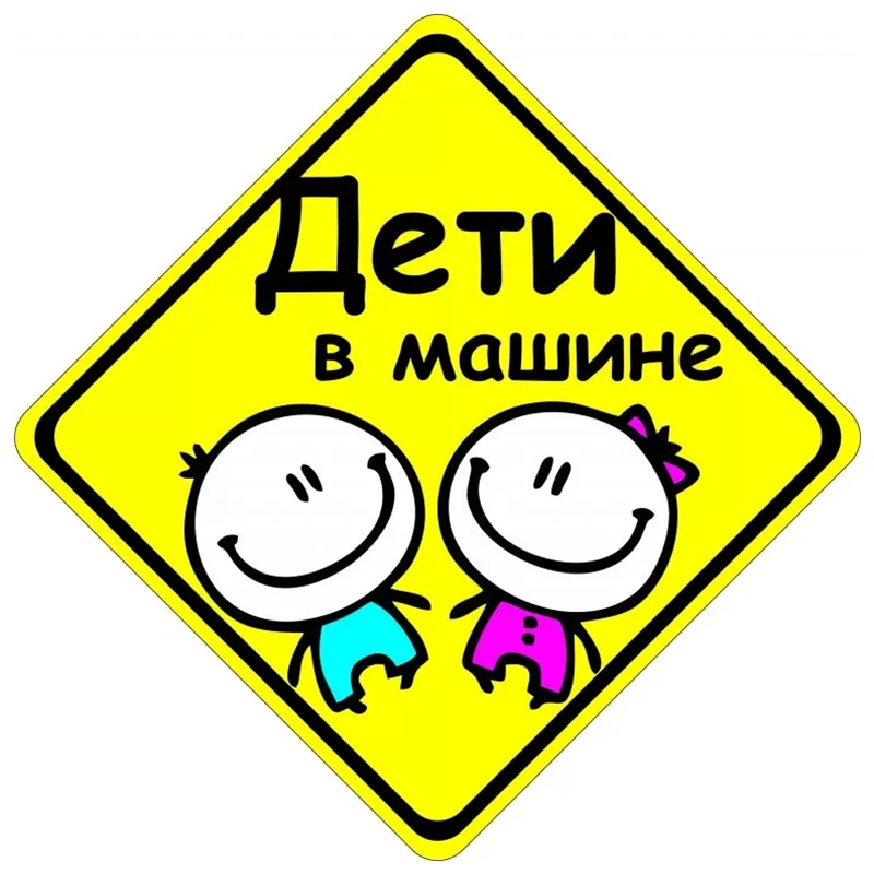 B-0006# Kids in the Car V2 Printed Self-Adhesive Decal Car Sticker Waterproof Auto Decors on Bumper Rear Window
B-0006# Kids in the Car V2 Printed Self-Adhesive Decal Car Sticker Waterproof Auto Decors on Bumper Rear Window