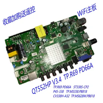 QT552HP V3.3/V3.4 TP.R69 PD66A liquid crystal three-in-one Android Qingji motherboard PB818
QT552HP V3.3/V3.4 TP.R69 PD66A liquid crystal three-in-one Android Qingji motherboard PB818