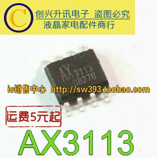 Новый AX3113SA AX3113 лапками углублением SOP-8 | Обустройство дома