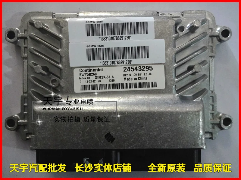 Free Delivery. Car engine computer board 5WY5B26C.E 24537632 24543290 new original
Free Delivery. Car engine computer board 5WY5B26C.E 24537632 24543290 new original