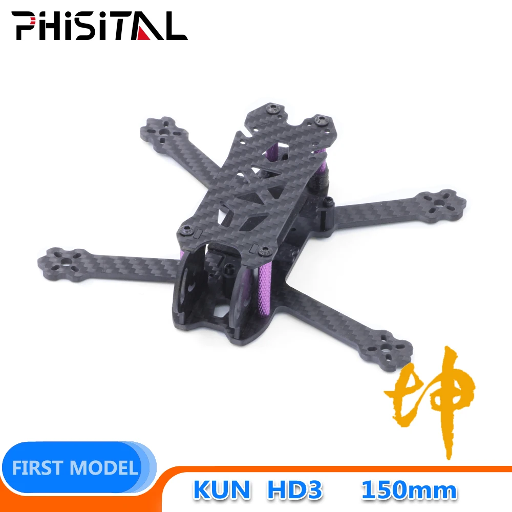 PHISITAL KUN HD3 3 inch prop 150mm Digital FPV System HD Freestyle Quadcopter Frame with 5mm arm for FPV Air Unit Digital
PHISITAL KUN HD3 3 inch prop 150mm Digital FPV System HD Freestyle Quadcopter Frame with 5mm arm for FPV Air Unit Digital