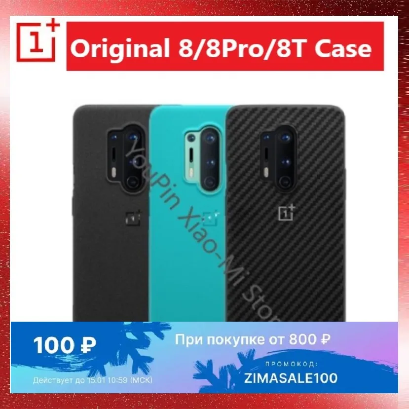 Cyan официальный герметичный чехол Oneplus 8 Pro 8T оригинал IN2020 углеродный бампер