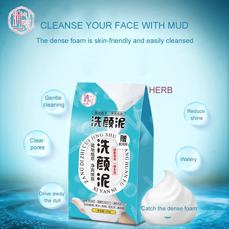 New Arrival Cleansing Mud Deep Cleansing Pore Oil Control Moisturizing Cleansing Milk to Blackhead Cleansing Milk
New Arrival Cleansing Mud Deep Cleansing Pore Oil Control Moisturizing Cleansing Milk to Blackhead Cleansing Milk