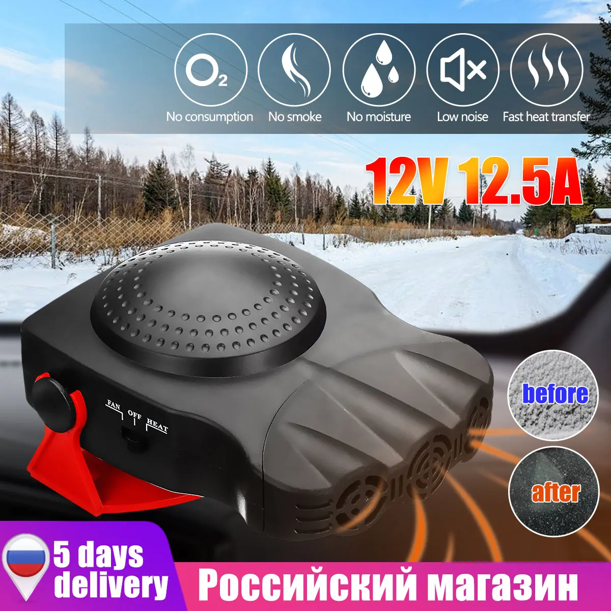 New 12V 150W Car Vehicle Cooling Fan Hot Warm Heater Windscreen Demister Defroster 2 in 1 Portable Auto Car Van Heater 12.5A
New 12V 150W Car Vehicle Cooling Fan Hot Warm Heater Windscreen Demister Defroster 2 in 1 Portable Auto Car Van Heater 12.5A