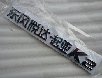 High-quality ABS Chrome full car nameplate, full car wordmark, and tail tag in English For 2011-2016 Kia K2/RIO
High-quality ABS Chrome full car nameplate, full car wordmark, and tail tag in English For 2011-2016 Kia K2/RIO