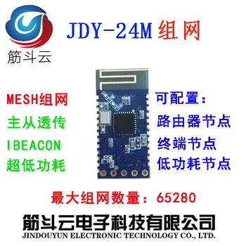 JDY-24M Bluetooth 5.0 MESH Zigbee Module BLE Bluetooth BLE Master Slave Through the Bluetooth MESH
JDY-24M Bluetooth 5.0 MESH Zigbee Module BLE Bluetooth BLE Master Slave Through the Bluetooth MESH