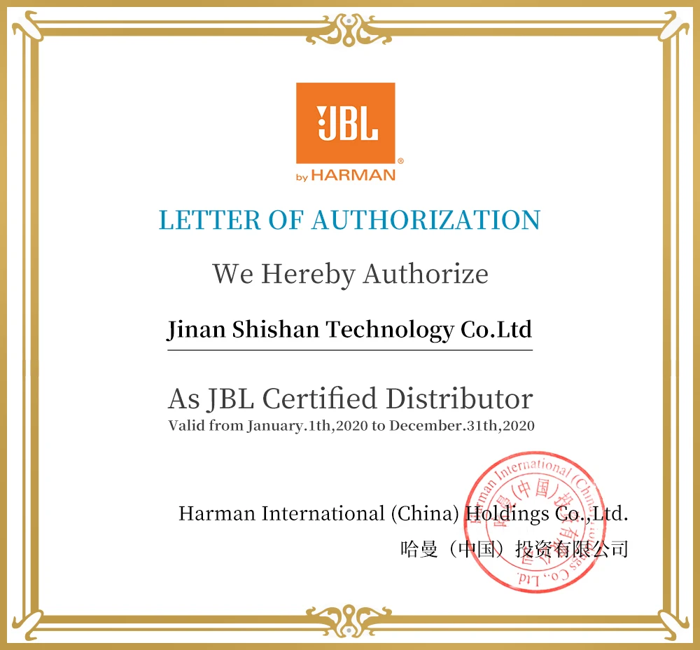 速卖通jbl授权