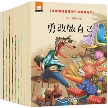 10pcs Classic Children's Emotional Management And Character Training Picture Book Make Their Own Gift Story Book Bravely
10pcs Classic Children's Emotional Management And Character Training Picture Book Make Their Own Gift Story Book Bravely