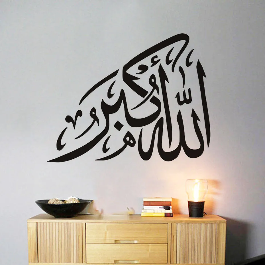 WJWY Muslim Arabic Calligraphy Bismillah Islamic Wall Stickers Vinyl Removable Home Decor Wallpaper Vinyl Art Murals Decals
WJWY Muslim Arabic Calligraphy Bismillah Islamic Wall Stickers Vinyl Removable Home Decor Wallpaper Vinyl Art Murals Decals