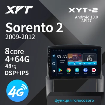 XYT-2 For Kia Sorento 2 XM 2009-2012 Car Radio Multimedia Video Player Navigation GPS Android 8.1 No 2din 2 din dvd
XYT-2 For Kia Sorento 2 XM 2009-2012 Car Radio Multimedia Video Player Navigation GPS Android 8.1 No 2din 2 din dvd