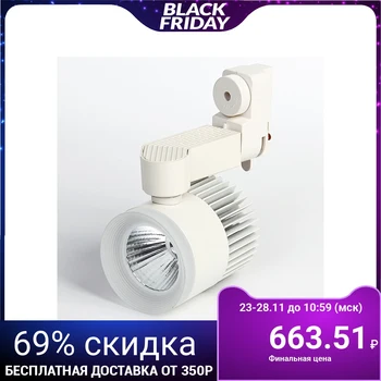 Track light Luazon TSL-008, 24 deg, 12 W, 960 Lm, 4000 K, daylight white, WHITE 2431836
Track light Luazon TSL-008, 24 deg, 12 W, 960 Lm, 4000 K, daylight white, WHITE 2431836