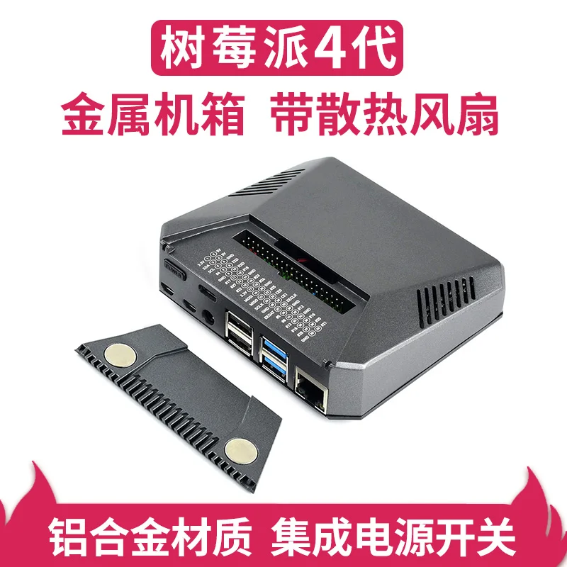 Micro Snow Raspberry Pi 4 Generation B Type Argon One Aluminum Alloy Case + Switchboard + Cooling Fan, Etc.
Micro Snow Raspberry Pi 4 Generation B Type Argon One Aluminum Alloy Case + Switchboard + Cooling Fan, Etc.