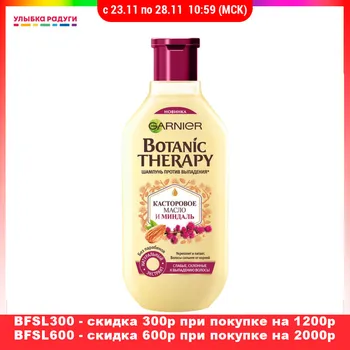 Shampoos Garnier 3082684 Шампунь Garnier Botanic Therapy для сухих , поврежденных волос \" Легендарная Оливка \" 400мл
Shampoos Garnier 3082684 Шампунь Garnier Botanic Therapy для сухих , поврежденных волос \" Легендарная Оливка \" 400мл