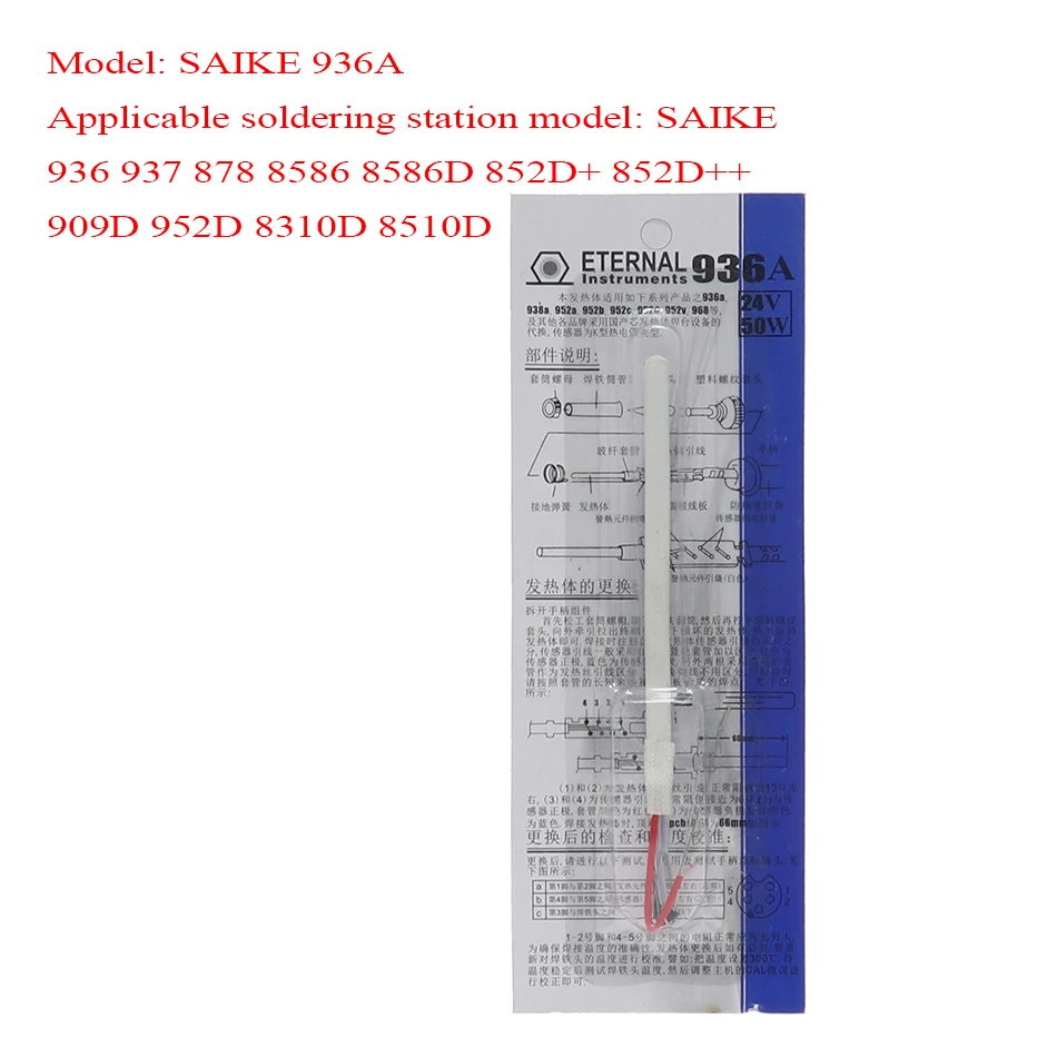SAIKE 936A heater core heating element for saike 8586 852D 852D 909D 952D 8310D 8510D and other original soldering iron handles
SAIKE 936A heater core heating element for saike 8586 852D 852D 909D 952D 8310D 8510D and other original soldering iron handles
