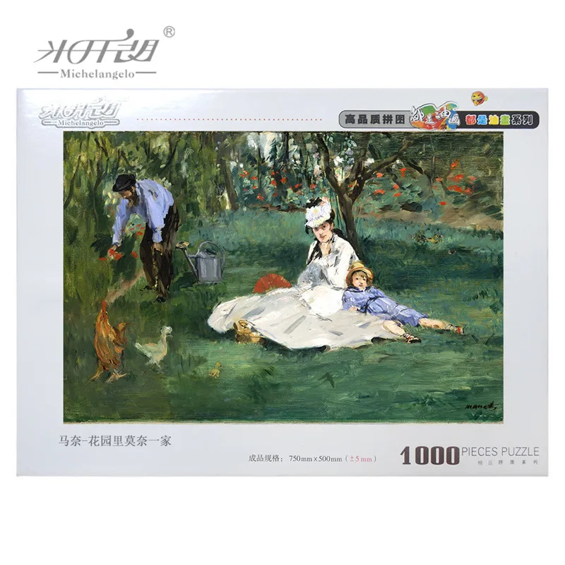 JP0251 马奈-花园里莫奈一家 (3)