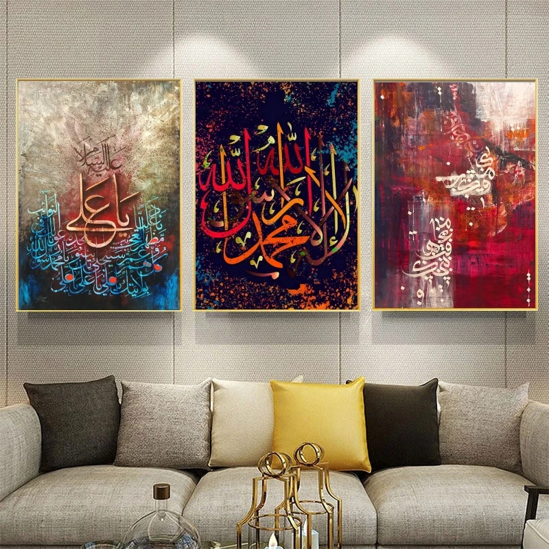 Исламская Субхан Аллах Арабский стиль холст Картины Wall Art мусульманских Плакаты