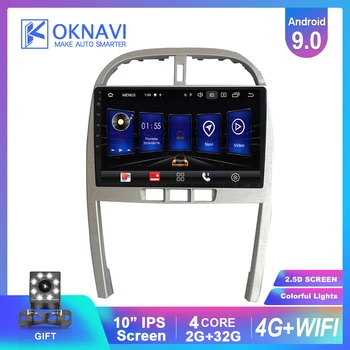 OKNAVI 2Din Android 9.0 Car Radio Multimedia For Chery Tiggo 3 2009-2013 Vedio Player Navigation Autoradio GPS Track 4G WiFi
OKNAVI 2Din Android 9.0 Car Radio Multimedia For Chery Tiggo 3 2009-2013 Vedio Player Navigation Autoradio GPS Track 4G WiFi