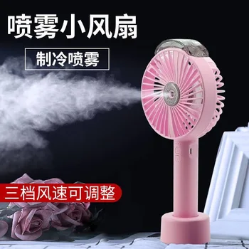 Desktop Air Conditioner USB China Mobile Humidifier New Style Spray Fan Hand-Held Water Fan 2020
Desktop Air Conditioner USB China Mobile Humidifier New Style Spray Fan Hand-Held Water Fan 2020