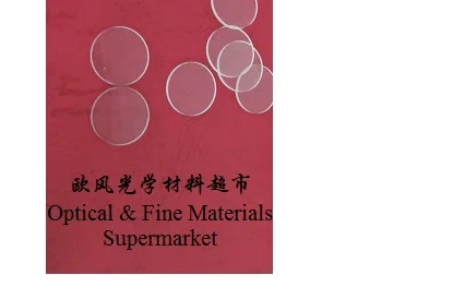MgF2 Magnesium Fluoride Crystal Substrate Window Salt Sheet - Ultraviolet Deep Ultraviolet Magnesium Fluoride
MgF2 Magnesium Fluoride Crystal Substrate Window Salt Sheet - Ultraviolet Deep Ultraviolet Magnesium Fluoride