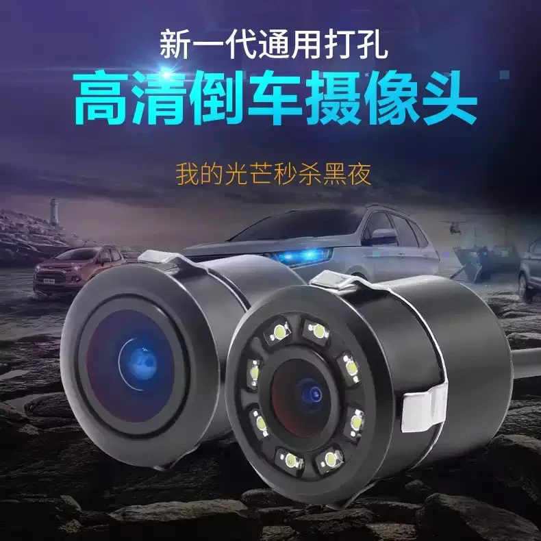 Automobile Reversing Camera High-definition Night Vision Punched Circle Rear View Image with LED Waterproof 18.5 22.5 Universal
Automobile Reversing Camera High-definition Night Vision Punched Circle Rear View Image with LED Waterproof 18.5 22.5 Universal
