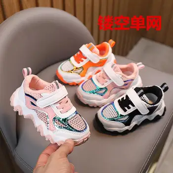 New Fashion Children Baby Girls Boys Running Casual Shoes Soft Sole Mesh Soprt Run Casual Sneakers Sport Shoes For Kids
New Fashion Children Baby Girls Boys Running Casual Shoes Soft Sole Mesh Soprt Run Casual Sneakers Sport Shoes For Kids