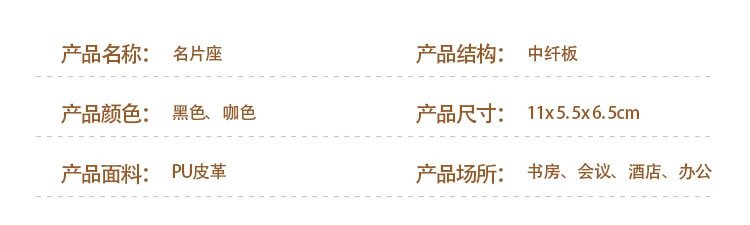 名片座详情图_07