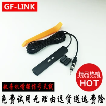 Car Patch Radio Short-save Antenna Short-save Antenna FM Intensifier Automobile Amplifier Antenna
Car Patch Radio Short-save Antenna Short-save Antenna FM Intensifier Automobile Amplifier Antenna