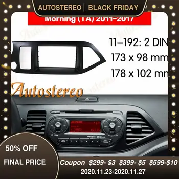 Car radio Frame Panel Auto Radio Stereo Fascia For 2011 KIA MORNING/ PICANTO, 2DIN Audio Radio Player Surround Panel
Car radio Frame Panel Auto Radio Stereo Fascia For 2011 KIA MORNING/ PICANTO, 2DIN Audio Radio Player Surround Panel