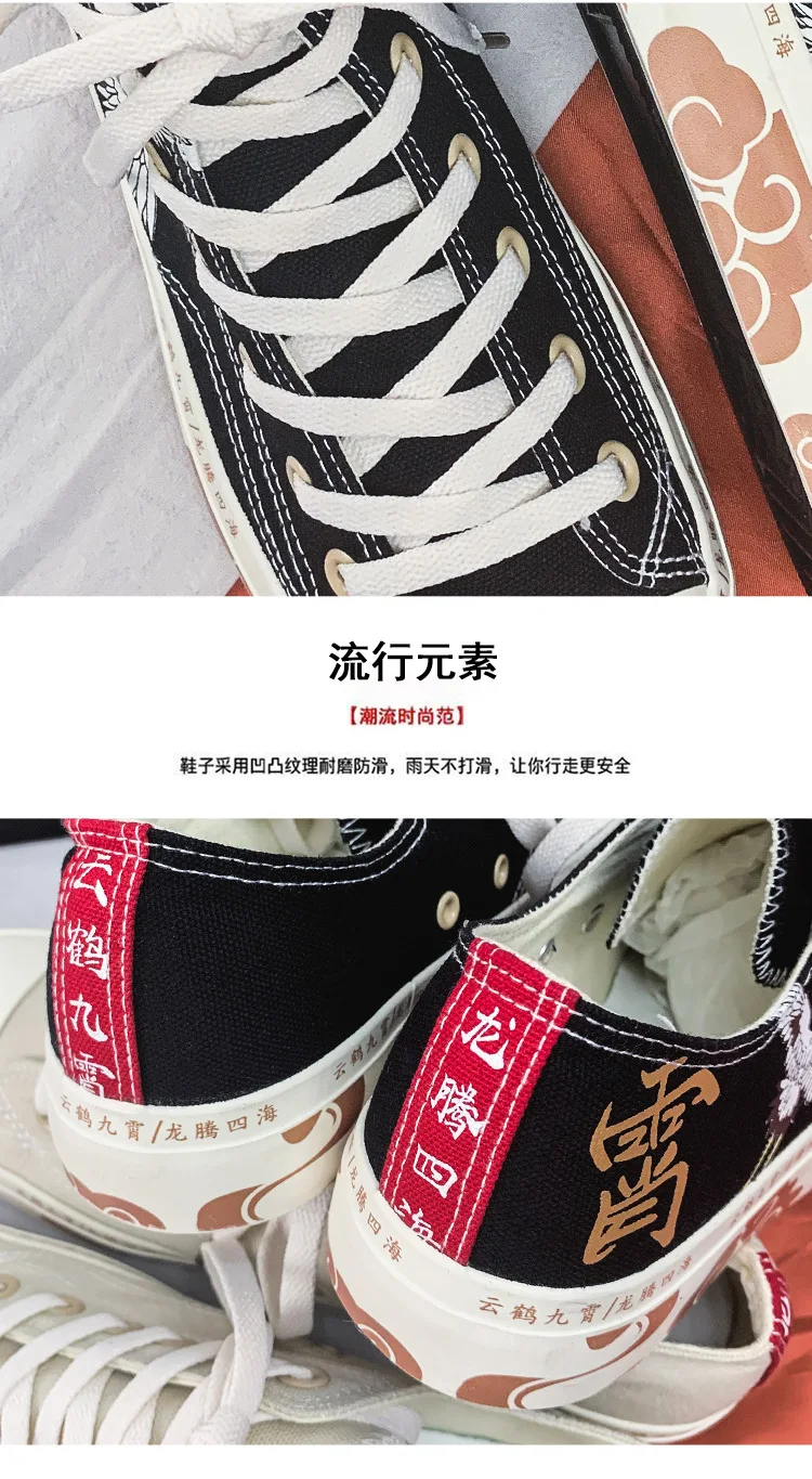 2021 High-Top Canvas Shoes Women's Shoes Chinese Style Retro Chic Sneakers Girls Gumshoes Floral Crane Female Leisure Shoe 35-40 2021 High-Top Canvas Shoes Women's Shoes Chinese Style Retro Chic Sneakers Girls Gumshoes Floral Crane Female Leisure Shoe 35-40